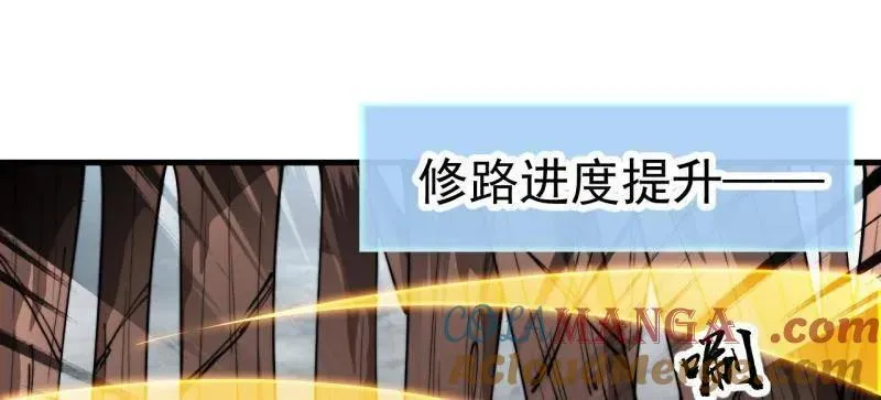 开局一座山漫画,第899话 ：同甘共苦2图