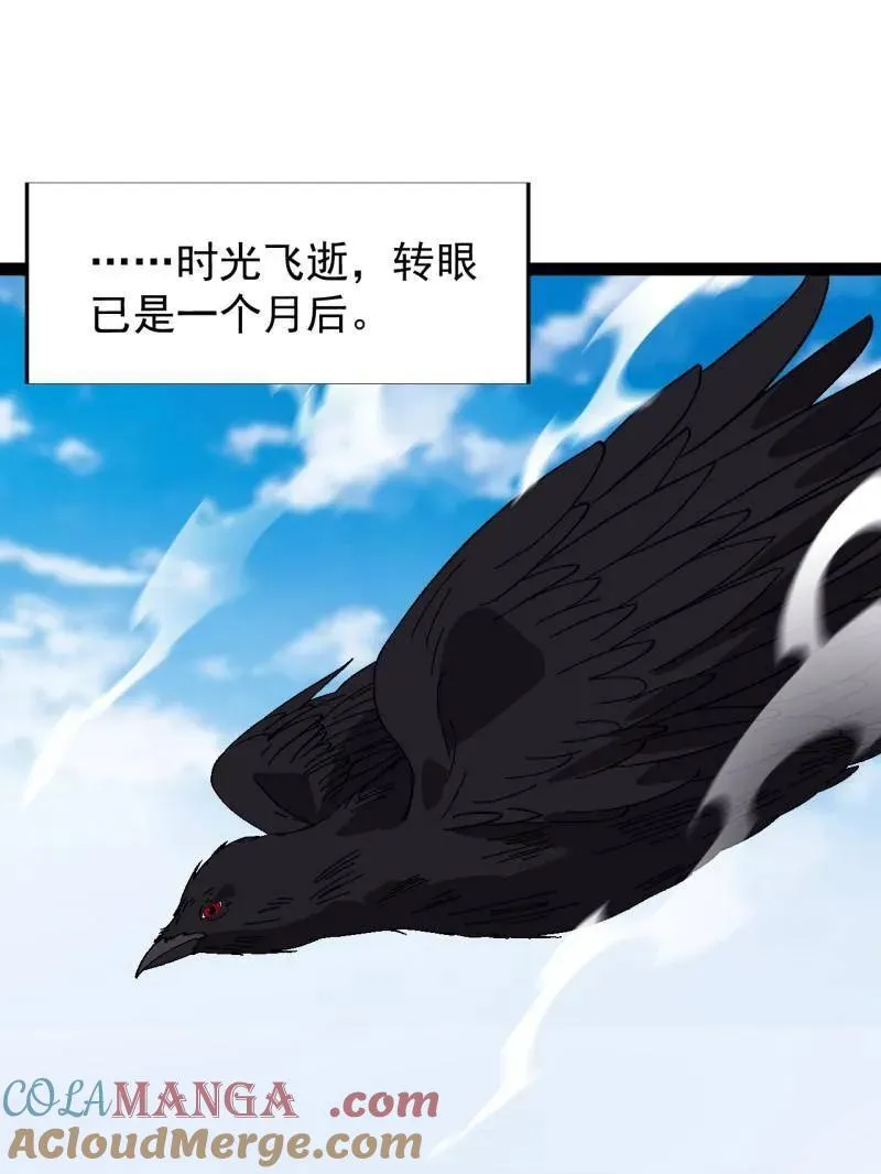 开局一座山漫画,第876话 ：一眼盯真1图