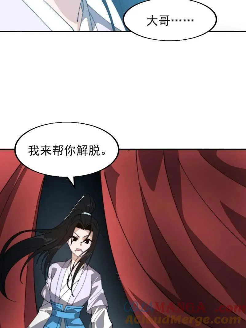 开局一座山免费看漫画,第870话 ：撤离1图