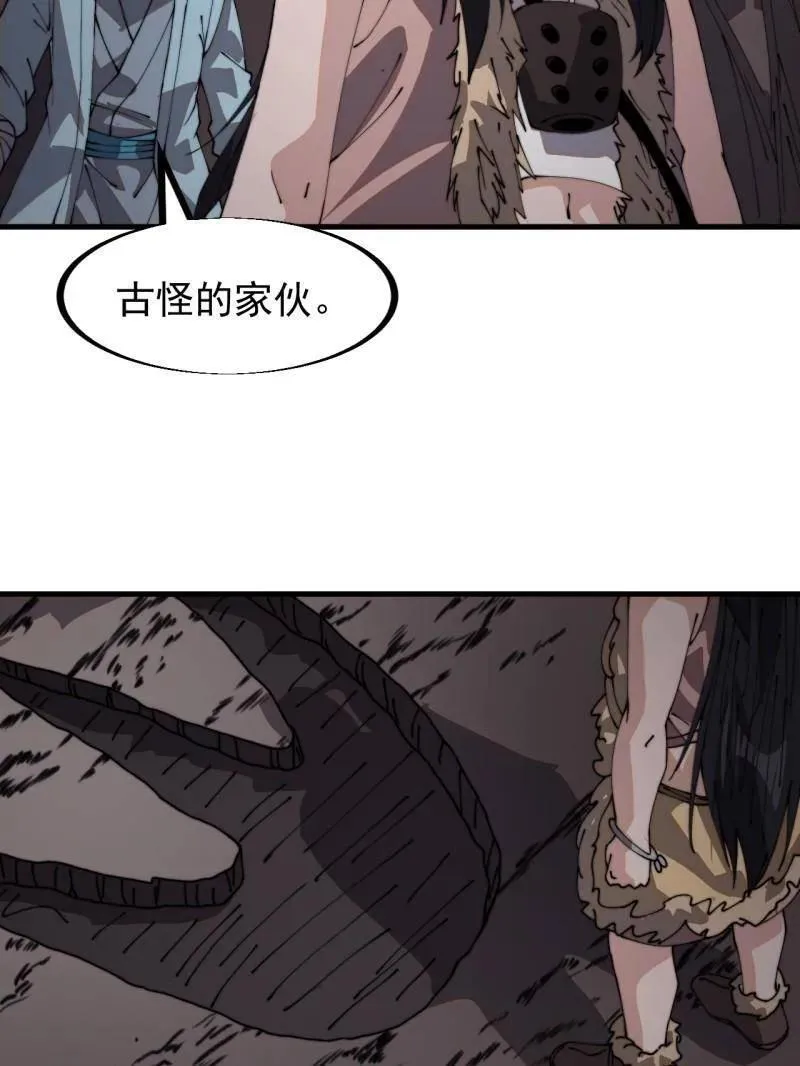 开局一座山免费看漫画,第902话 ：无力1图