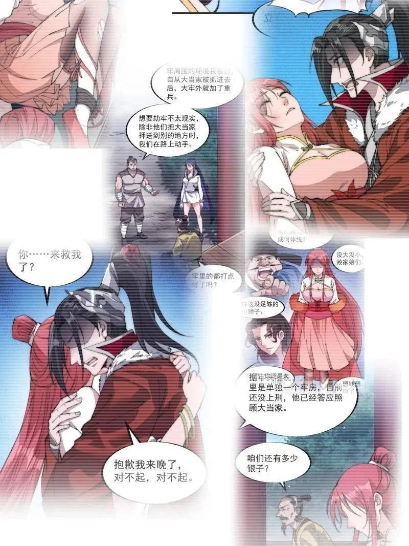 开局一座山免费看漫画,第890话 ：破局关键1图