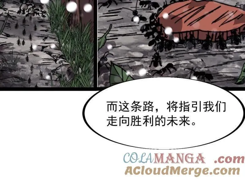 开局一座山免费看漫画,第925话 ：回城2图