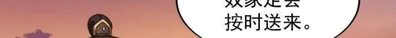 开局一座山免费看漫画,第879话 ：邀请2图