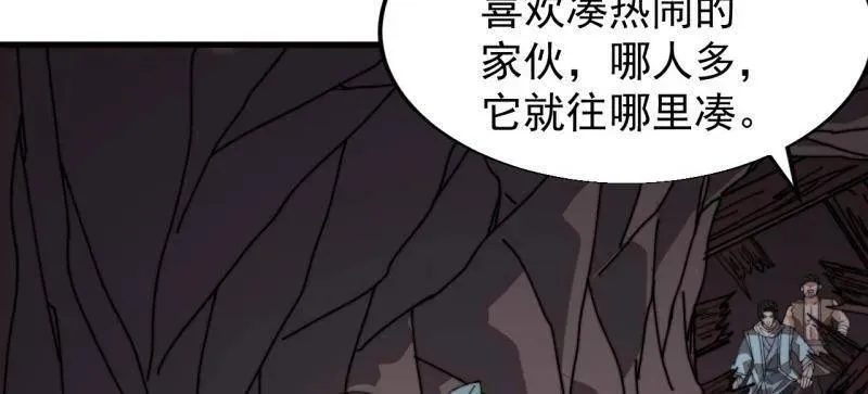 开局一座山动漫在线观看漫画,第902话 ：无力2图