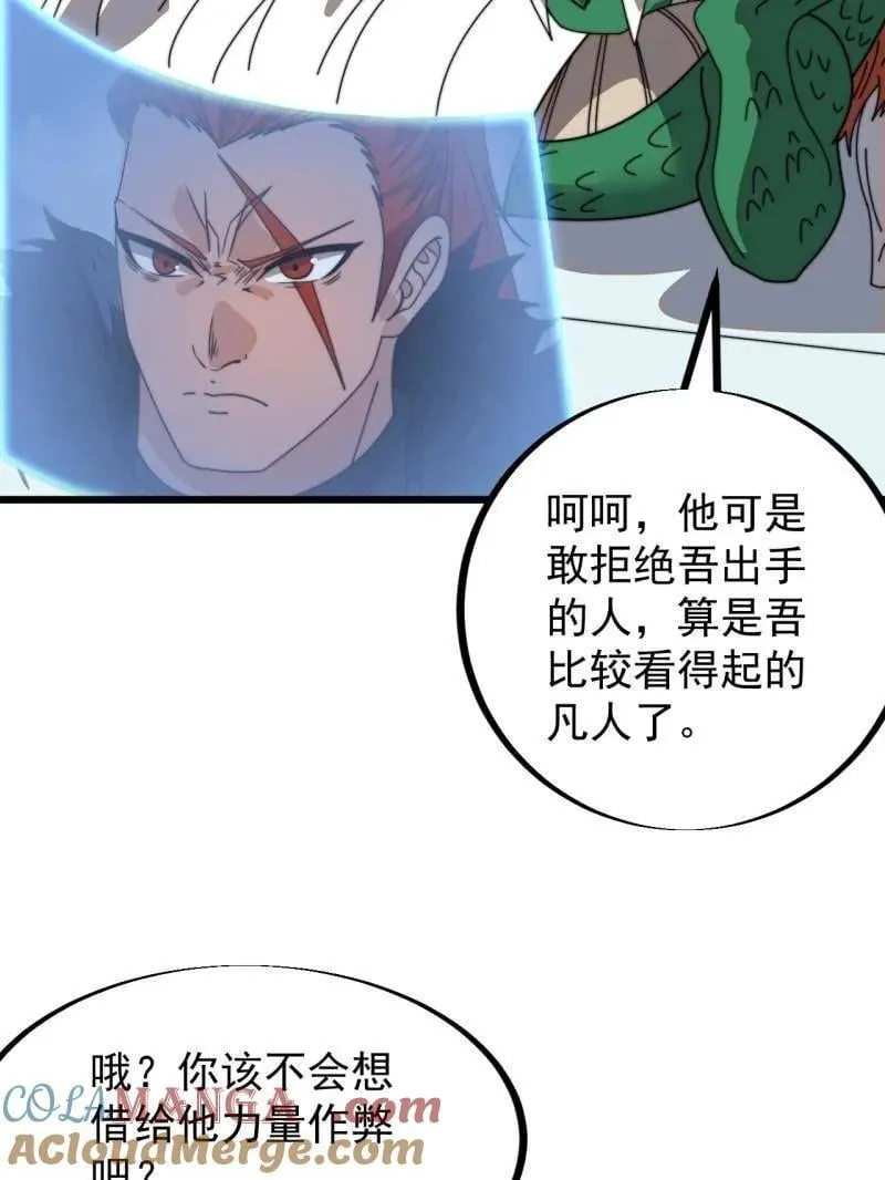 开局一座山免费漫画在线观看漫画,第912话 ：为什么不吃你1图