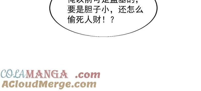 开局一座山免费看漫画,第887话 ：最佳人选1图