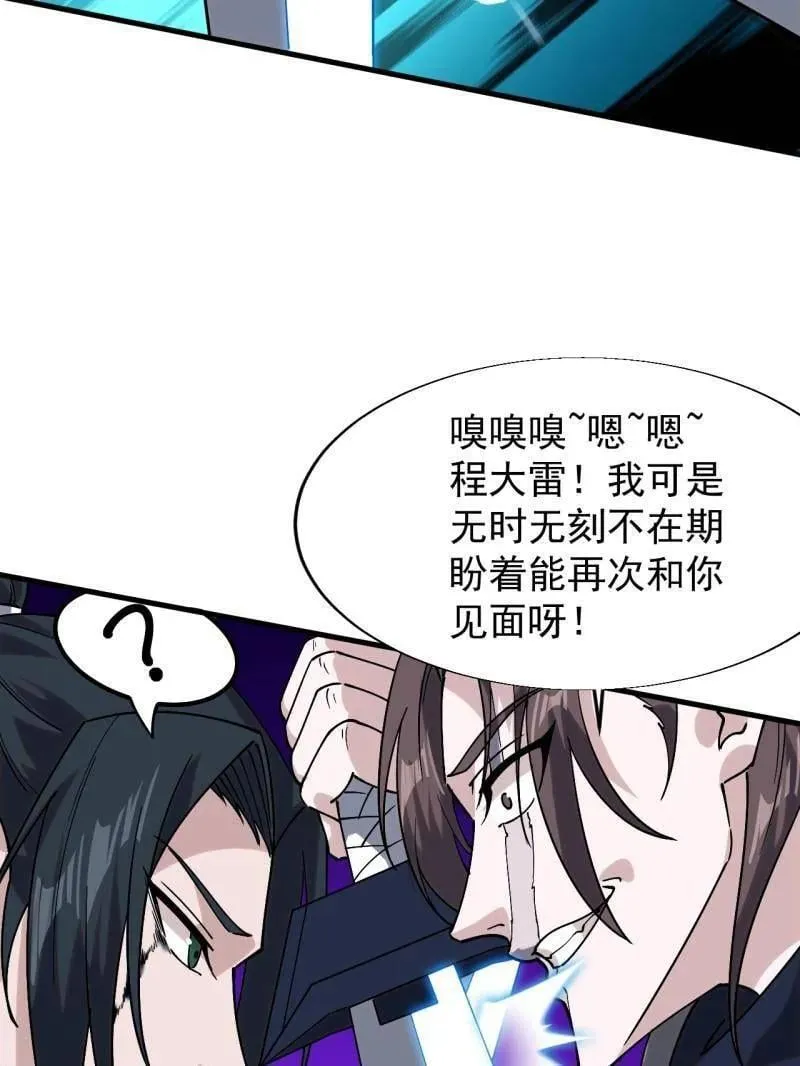 开局一座山程大雷小说免费漫画,第867话 ：复活之人1图