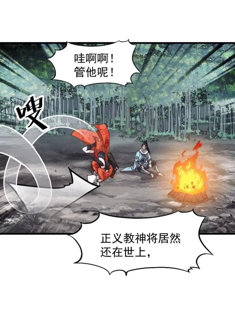 开局一座山漫画,第935话 ：白色龙鳞1图