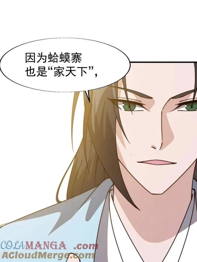开局一座山漫画,第888话 ：直抒心怀1图