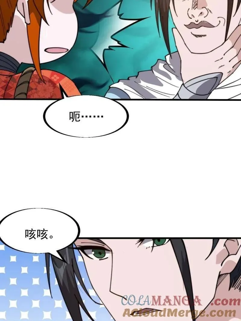 开局一座山免费看漫画,第933话 ：抓捕1图