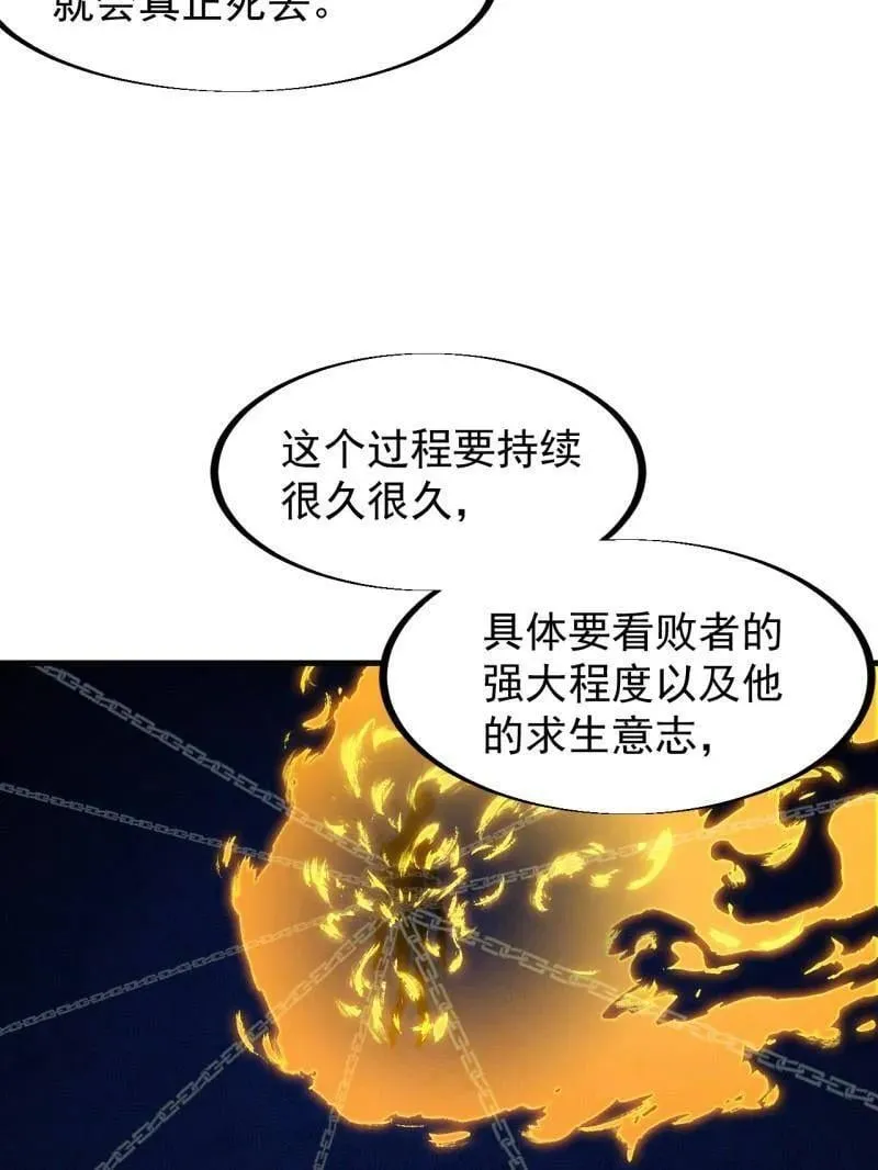 开局一座山免费看漫画,第927话 ：容器者的实验1图