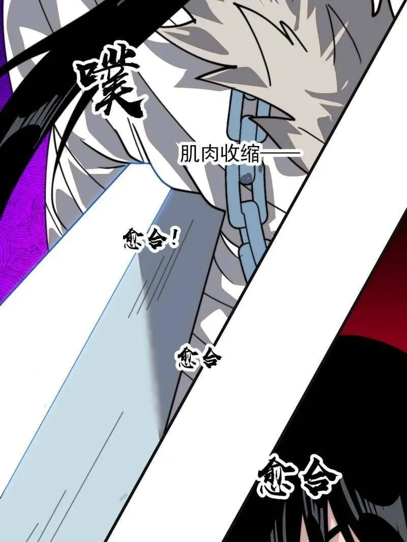 开局一座山免费看漫画,第869话 ：所为何事2图
