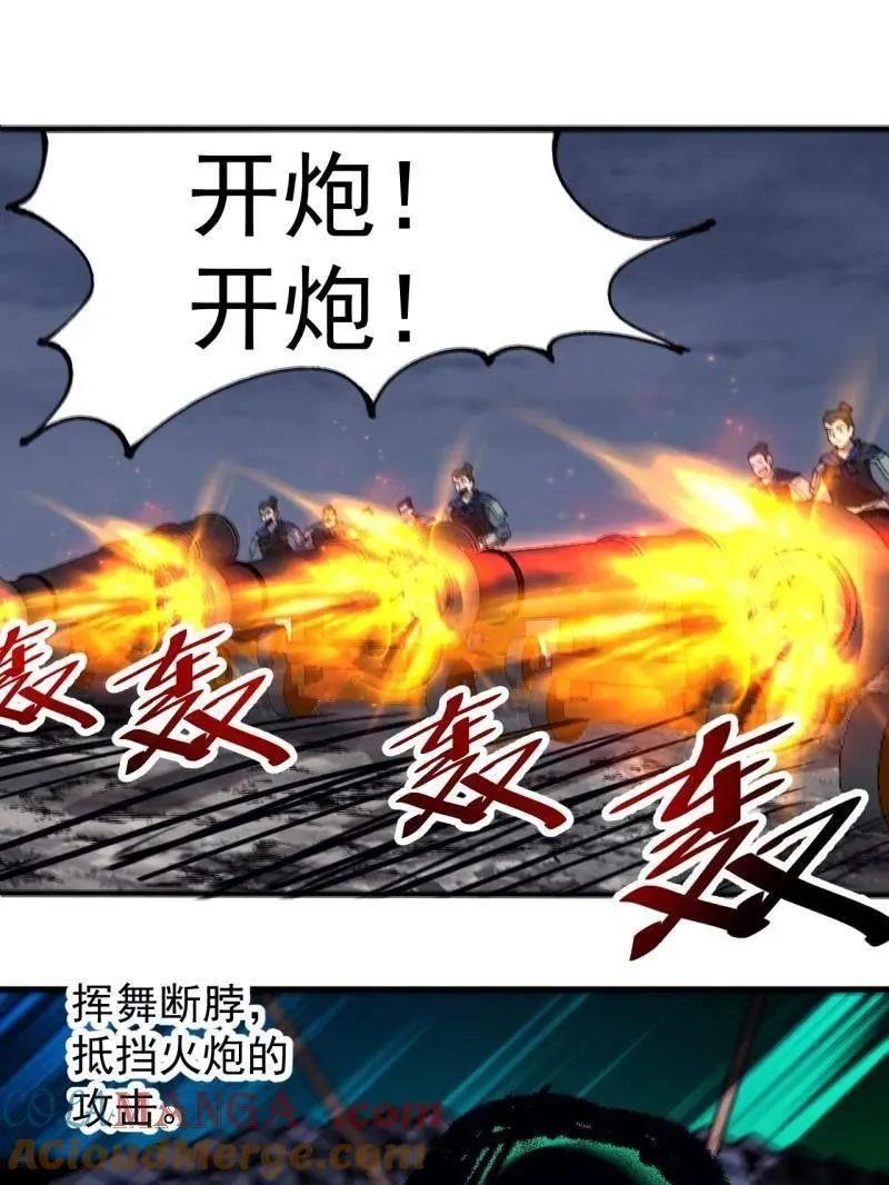 开局一座山免费看漫画,第921话 ：斩杀蛇头1图