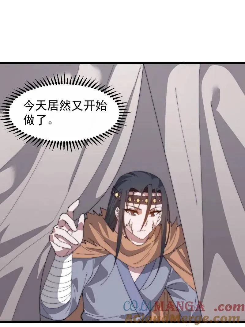 开局一座山免费看漫画,第881话 ：火神的传说1图