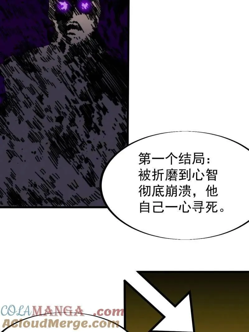 开局一座山免费看漫画,第927话 ：容器者的实验1图