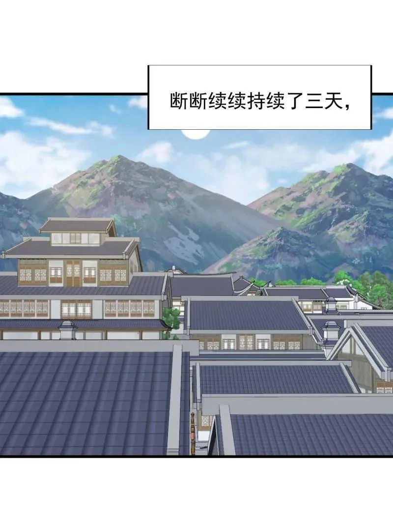 开局一座山免费看漫画,第889话 ：谈心1图
