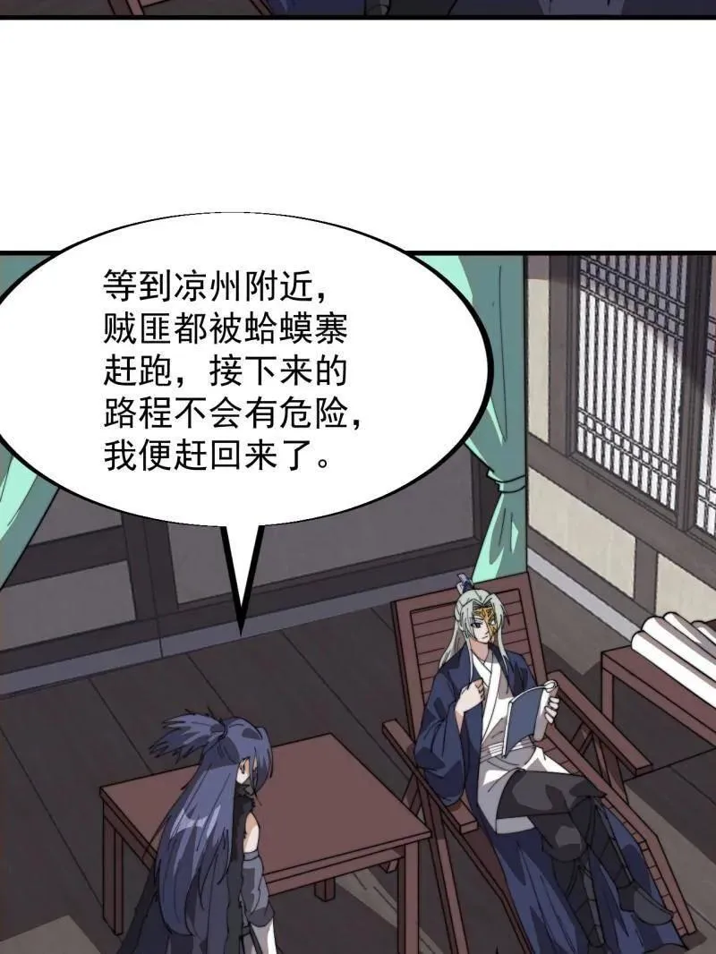 开局一座山免费看漫画,第902话 ：无力1图