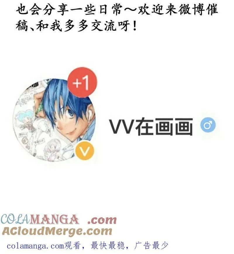 开局一座山漫画,第891话 ：定数1图