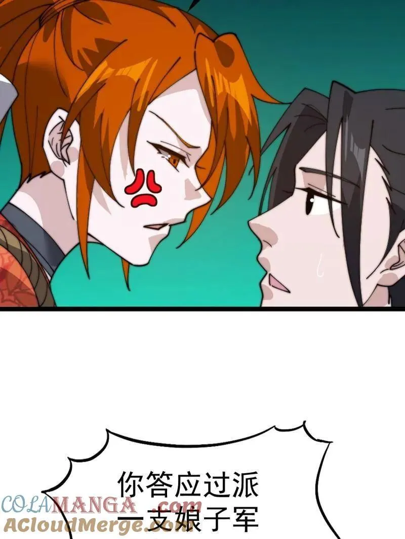 开局一座山免费看漫画,第933话 ：抓捕1图
