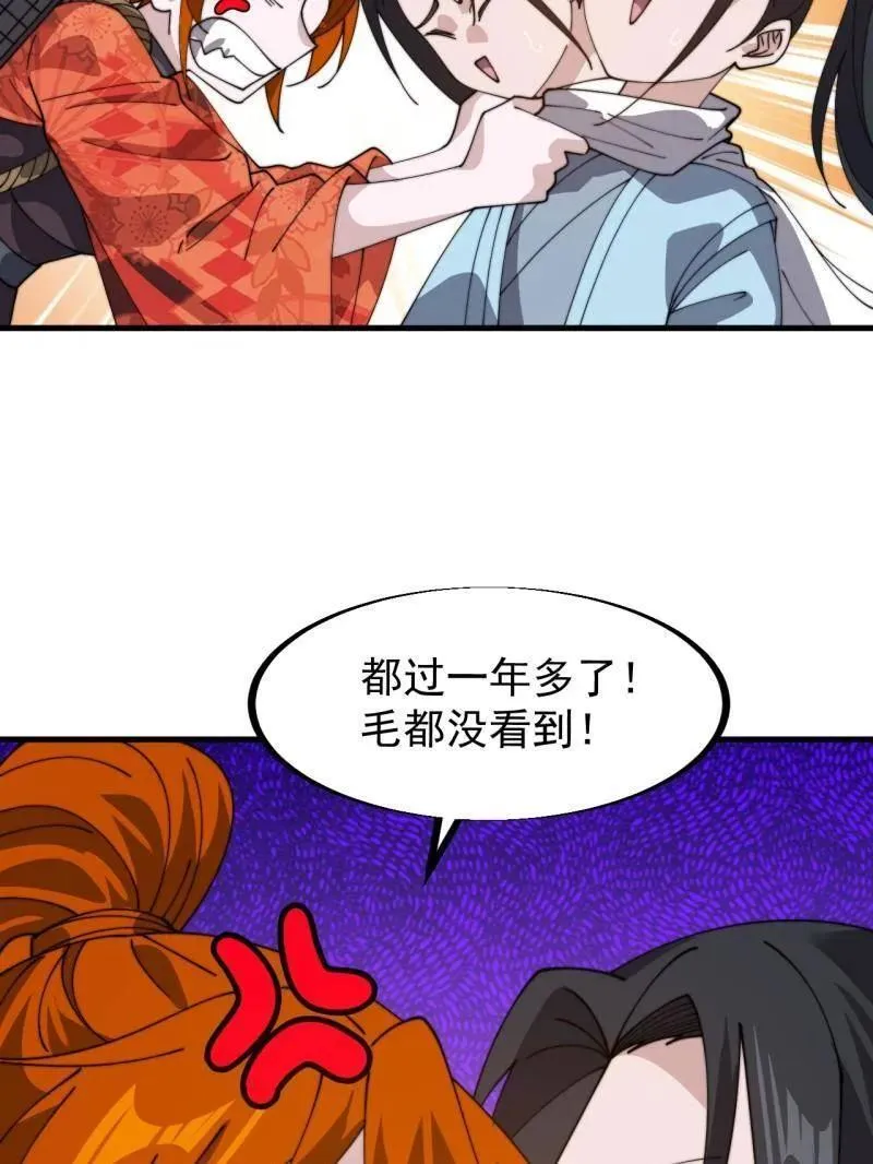 开局一座山免费看漫画,第933话 ：抓捕1图