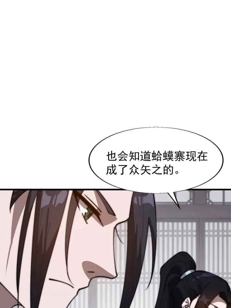 开局一座山动漫第二季在线观看漫画,第886话 ：称帝之人1图