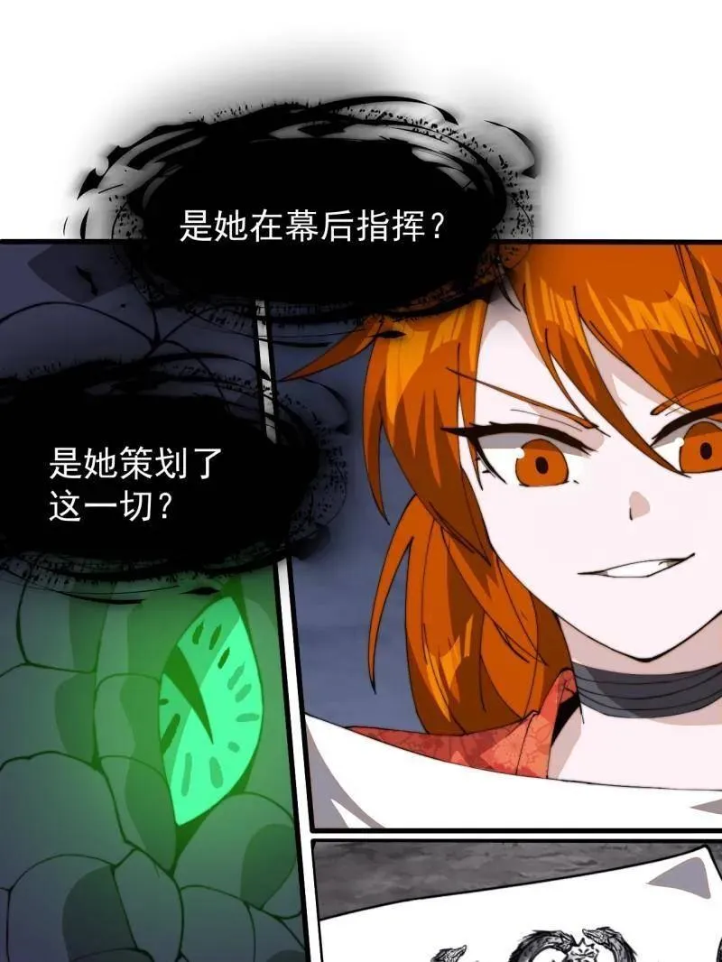 开局一座山免费看漫画,第918话 ：指挥1图