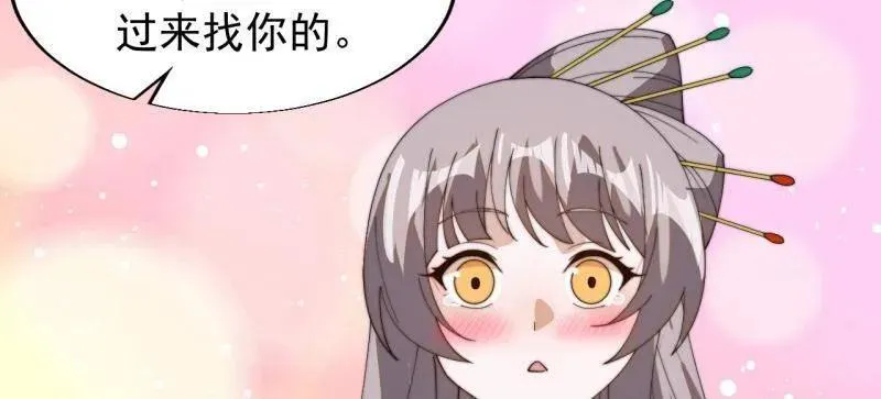 开局一座山漫画,第891话 ：定数1图