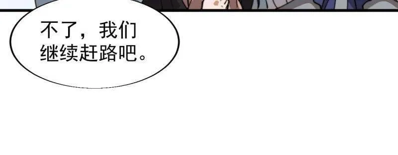 开局一座山漫画,第897话 ：顶级矿工2图