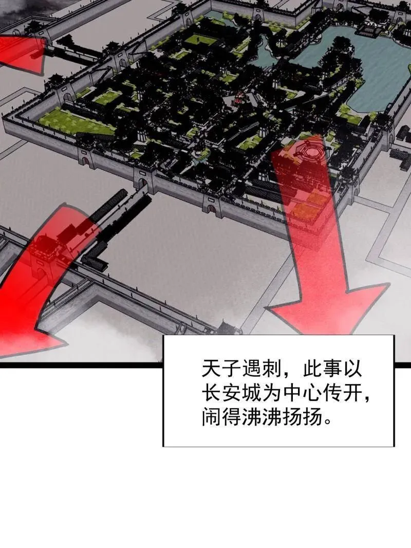 开局一座山漫画,第876话 ：一眼盯真1图