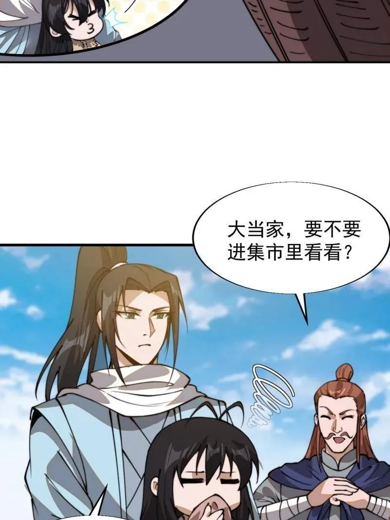 开局一座山漫画,第897话 ：顶级矿工1图