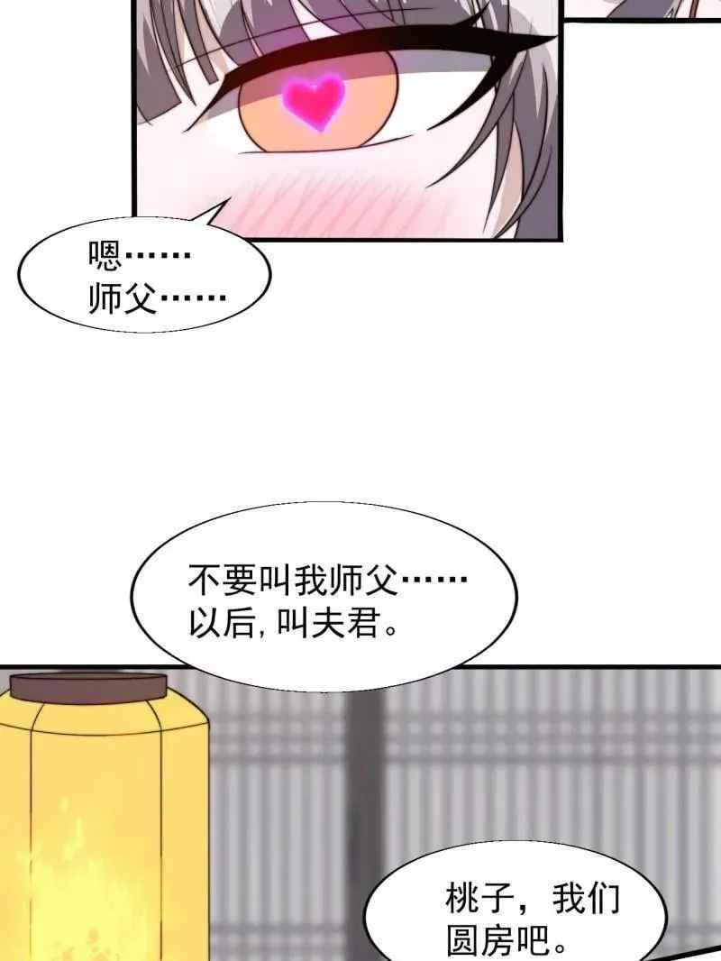开局一座山免费看漫画,第893话 ：桃夭柳媚1图