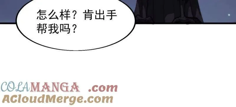 开局一座山漫画,第884话 ：开会1图