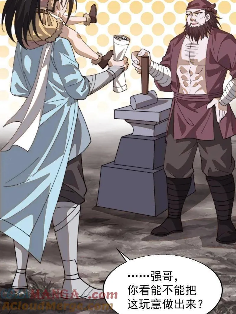 开局一座山漫画,第897话 ：顶级矿工1图