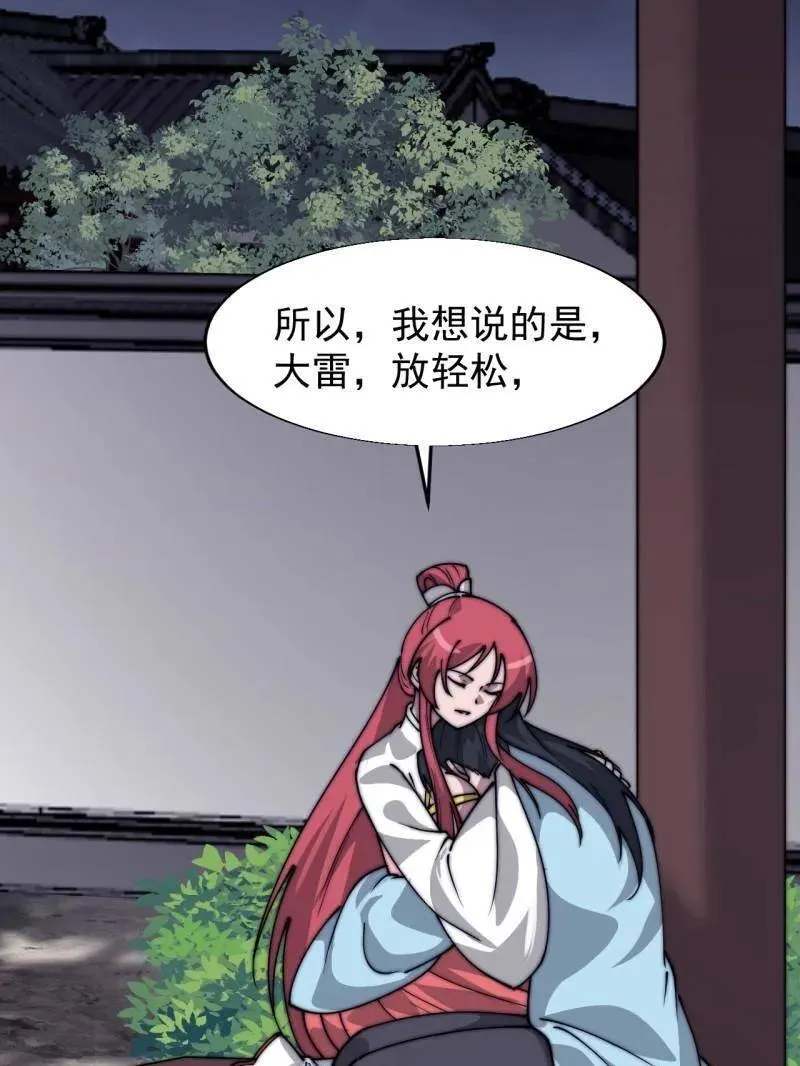 开局一座山免费看漫画,第890话 ：破局关键1图