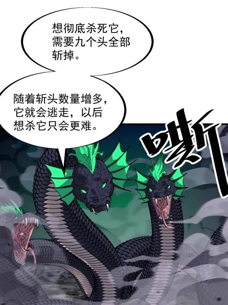 开局一座山免费看漫画,第916话 ：以身为饵2图