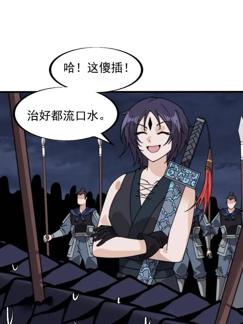 开局一座山免费看漫画,第921话 ：斩杀蛇头1图