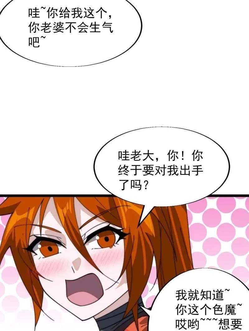 开局一座山漫画,第935话 ：白色龙鳞1图