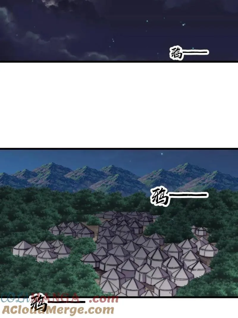 开局一座山免费看漫画,第880话 ：幻象2图
