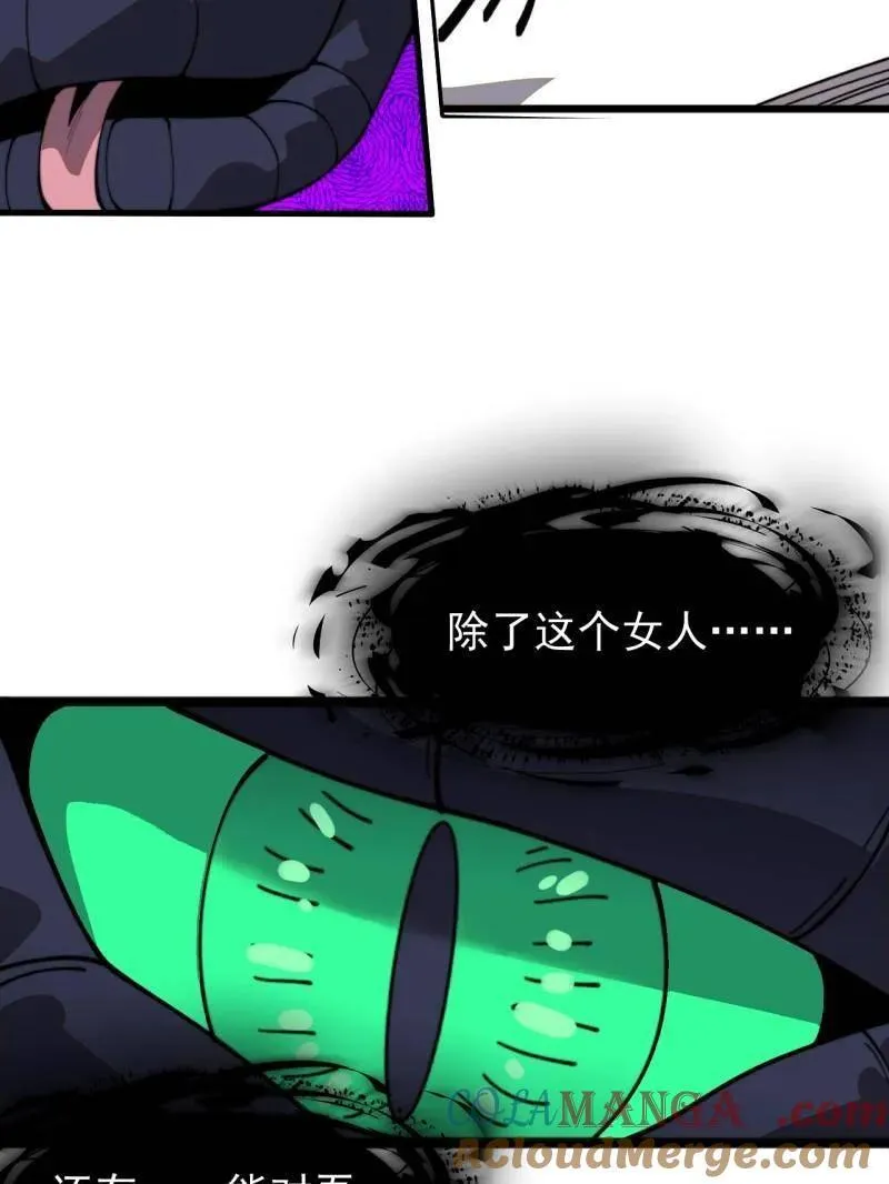 开局一座山免费看漫画,第918话 ：指挥1图
