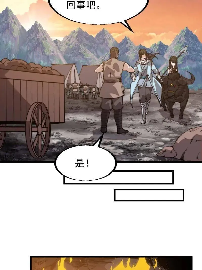 开局一座山免费看漫画,第901话 ：怪事连连2图