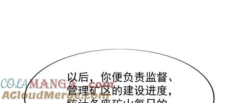 开局一座山漫画,第898话 ：采矿主管2图