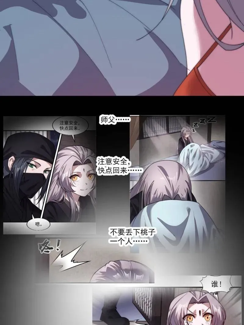 开局一座山漫画,第891话 ：定数1图