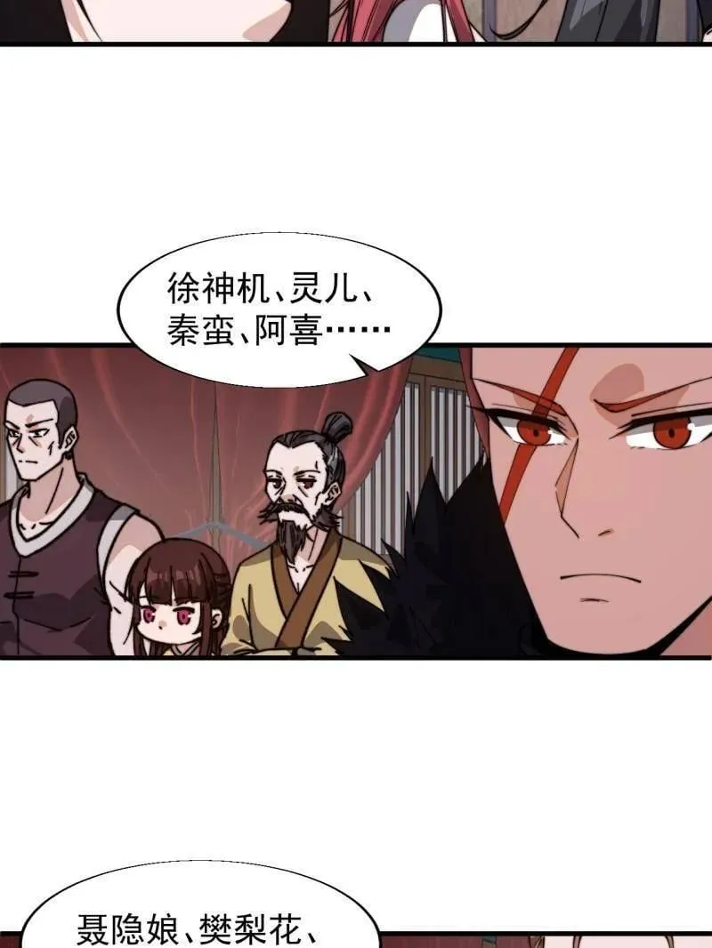 开局一座山免费看漫画,第887话 ：最佳人选1图
