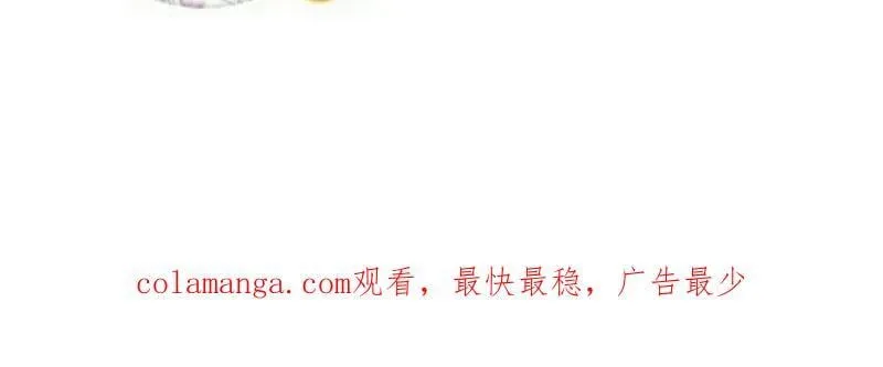 开局一座山免费看漫画,第916话 ：以身为饵1图