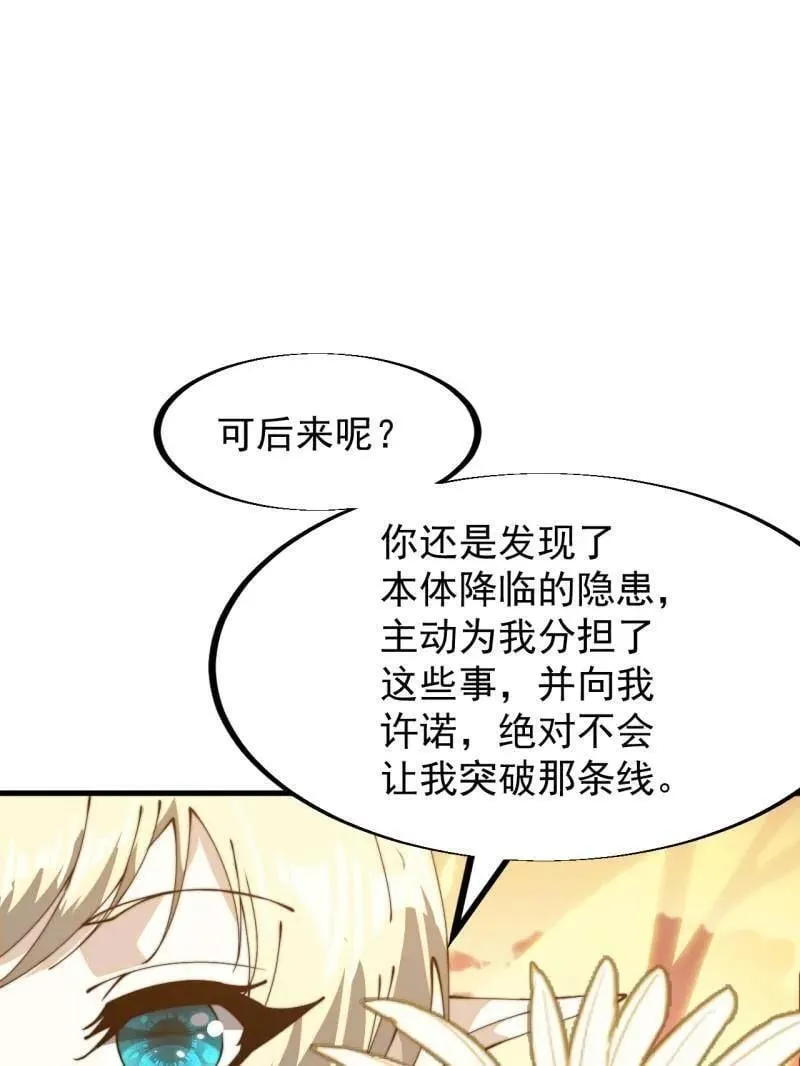 开局一座山漫画免费观看下拉式漫画,第910话 ：成人礼1图