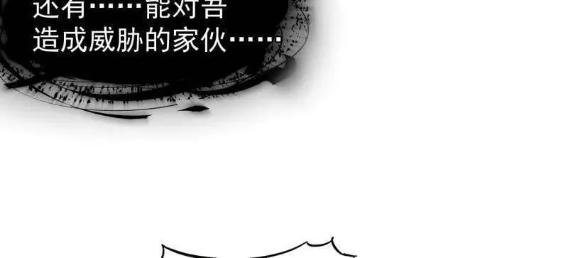 开局一座山免费看漫画,第918话 ：指挥2图