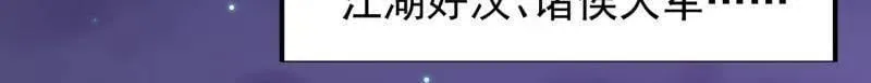 开局一座山漫画,第884话 ：开会2图