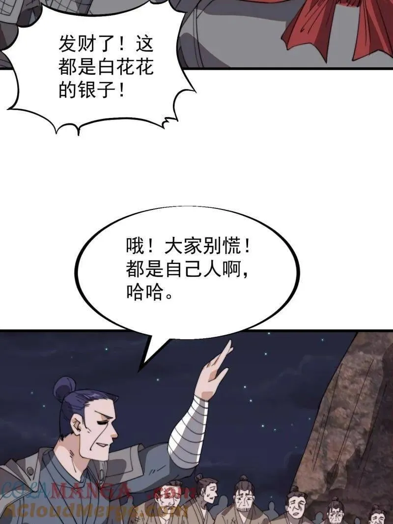 开局一座山漫画,第905话 ：屎到淋头1图