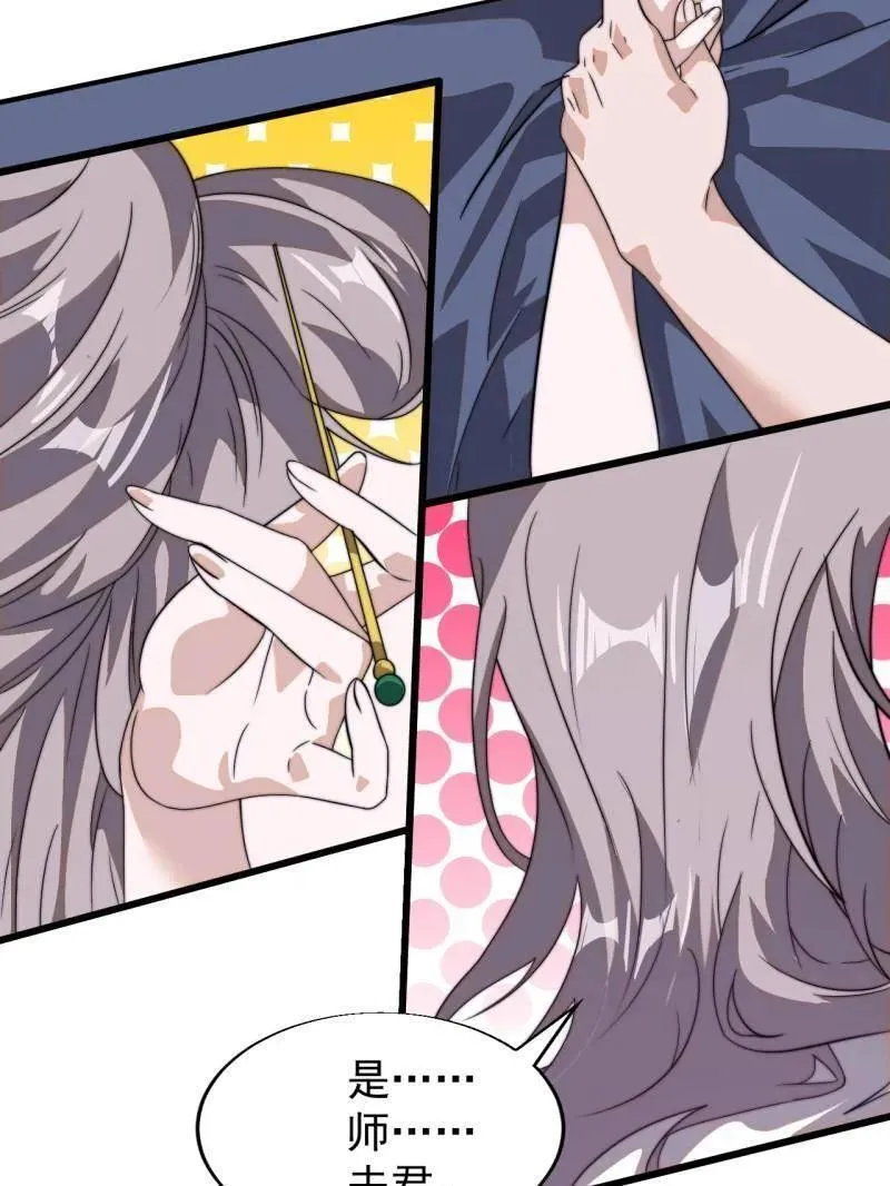 开局一座山免费看漫画,第893话 ：桃夭柳媚1图