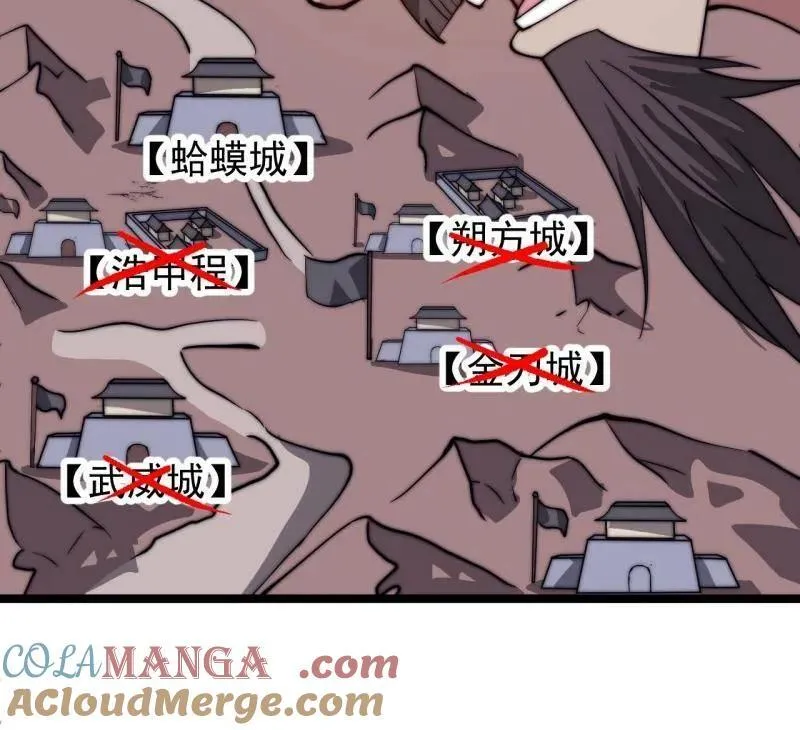 开局一座山漫画,第885话 ：准备2图